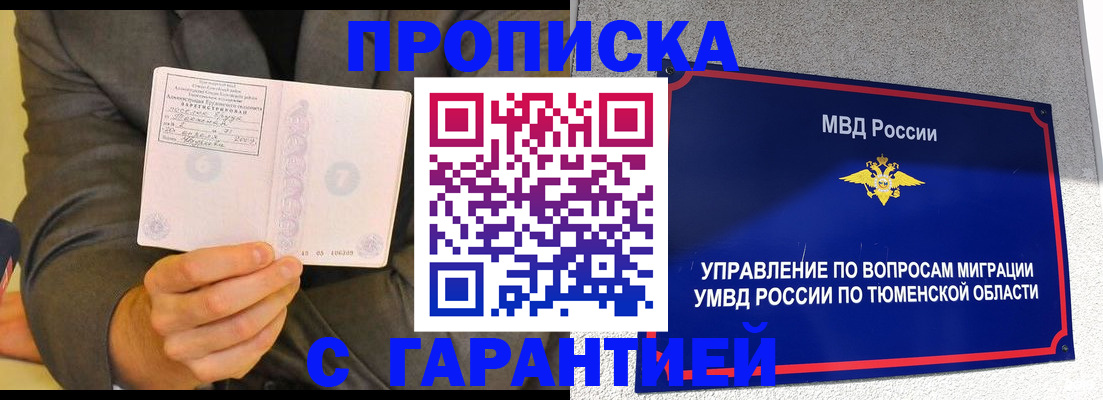 найти адрес прописки в Ивановской области