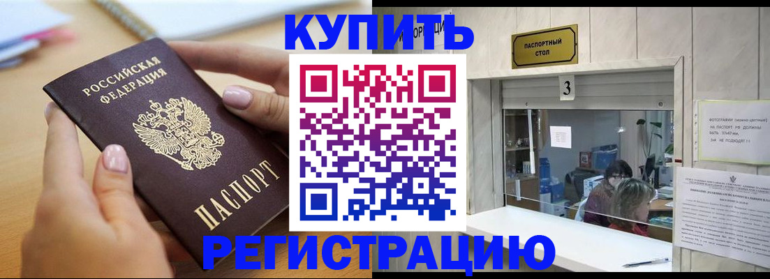 прописка 2025 в Ивановской области