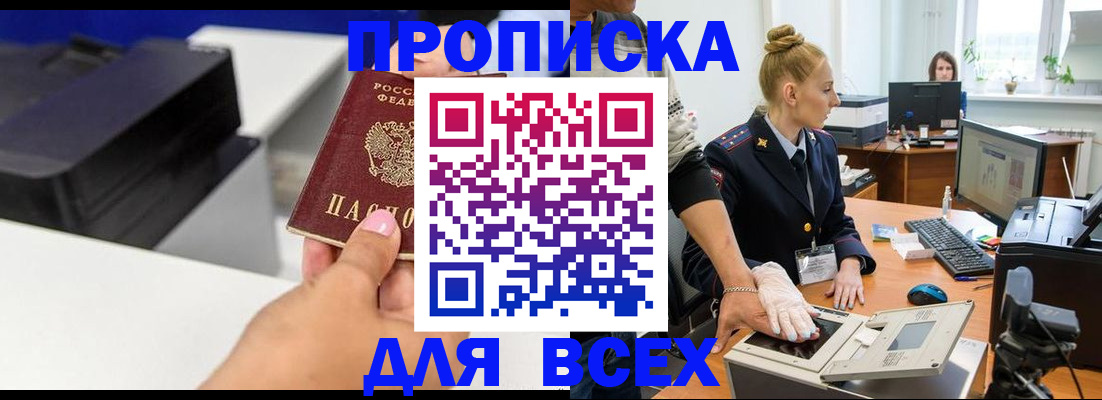 регистрация в Ивановской области