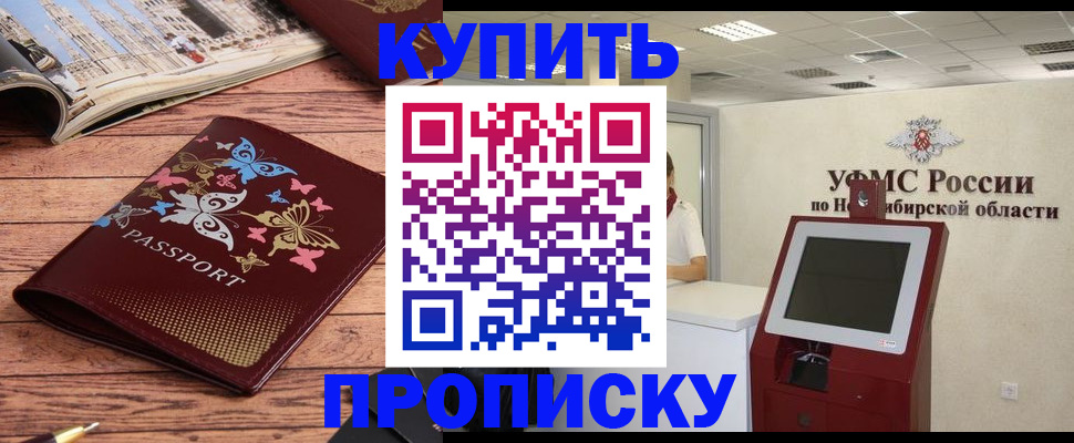 прописка для работы в Ивановской области