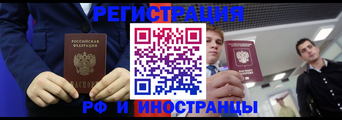 где прописаться в Ивановской области