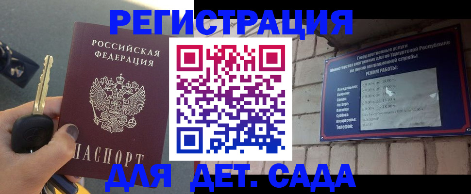 прописка для работы в Ивановской области