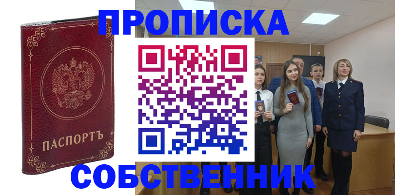временная регистрация адрес в Ивановской области