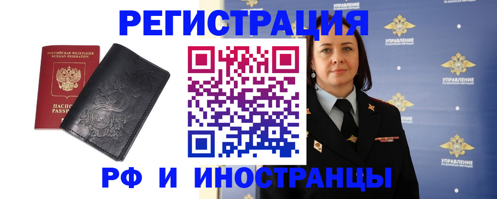 временная регистрация адрес в Ивановской области
