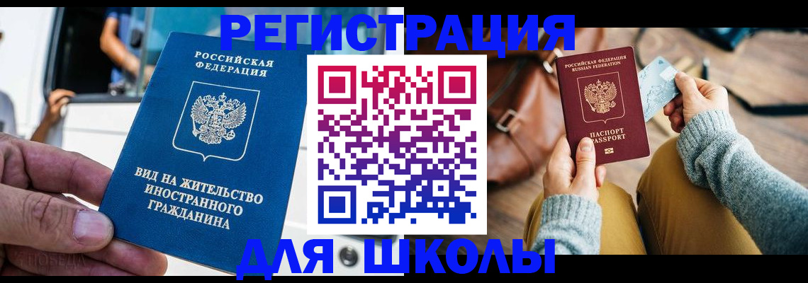 где прописаться в Ивановской области