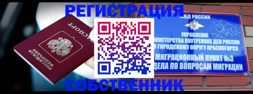 прописка иностранных граждан в Ивановской области